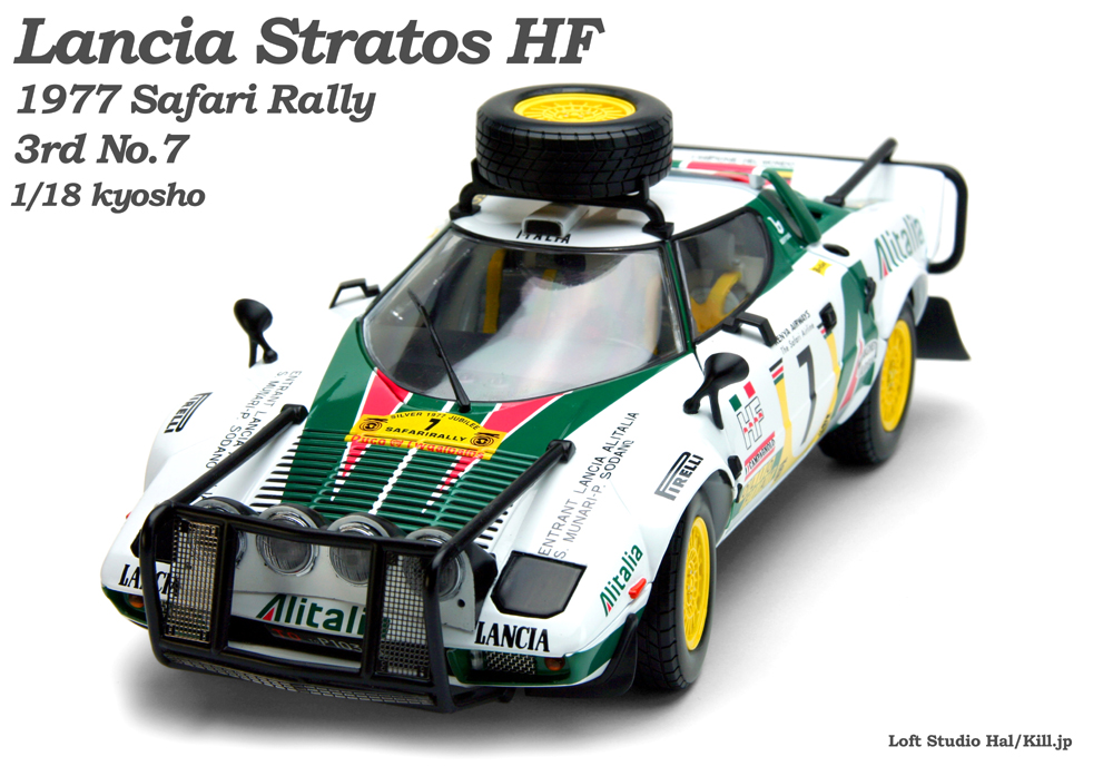 Lancia Stratos HF 1977 Safari Rally 3rd No.7 kyosho 1/18